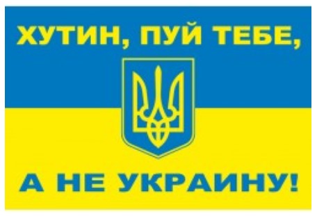 24.02.2023 – ПТН ПНХ !! – ein Jahr später !