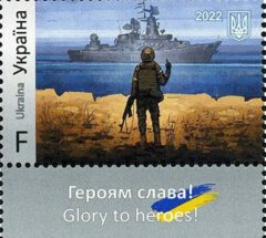 24.08.2022 – Слава Україні